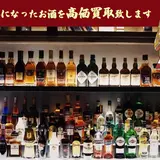 お酒買取専門店リンクサス(LINXAS) 神奈川横浜本店
