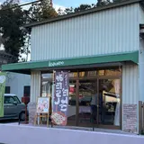 好文だんご本舗本店