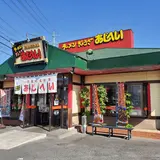 あじへい上野佐那具店
