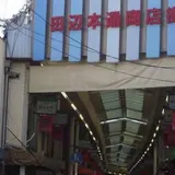 田辺本通商店街