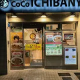 カレーハウスCoCo壱番屋 中目黒山手通店