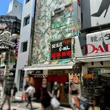 辛麺華火 渋谷店