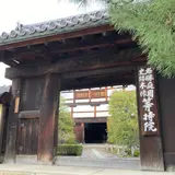 等持院