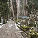 奥之院