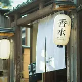 MY ONLY FRAGRANCE【オーダーフレグランス専門店】マイオンリーフレグランス