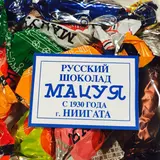 ロシアチョコレートの店マツヤ