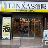 お酒買取専門リンクサス 新宿歌舞伎町店