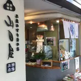 山田屋売店