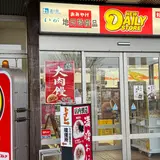 道の駅 いが