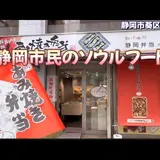 静岡弁当
