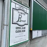 Parrot（パロット）