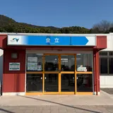 金立SA (上り)