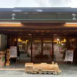 川根温泉ふれあいの泉