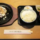 お好み焼きマツモト
