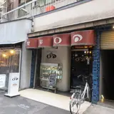 喫茶 ロア