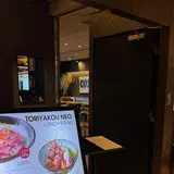 とりや幸NEO