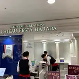 ガトーフェスタハラダ 松坂屋名古屋店