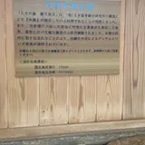 八方の湯 - 白馬八方温泉