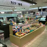 カステラ銀装 大阪高島屋店