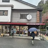 高野山味噌本舗みずき