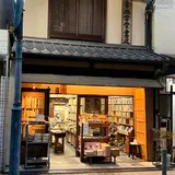尚学堂書店