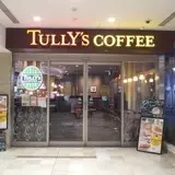TULLY'S COFFEE 武蔵小山駅店