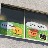 そろタッチ飯田橋ラボ校