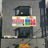 gaプログラミングスクール 行徳校