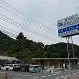 道の駅 和紙の里