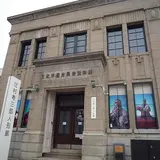 三次市歴史民俗資料館