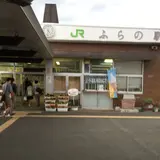 富良野駅 JR富良野線