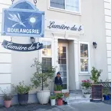 Boulangerie  Lumiere du b（ブーランジュリ リュミエール・ドゥ・ベー）