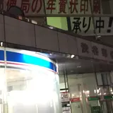 渋谷郵便局