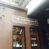ザ・コーヒーショップ （THE COFFEESHOP daikanyama,tokyo） 