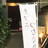 カフェつむぐり - Cafe Tsumuguri -