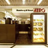 ハンバーグ&ステーキ ヒロ 京都ヨドバシ店