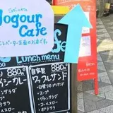 Yogour Cafe(ジョグールカフェ)