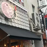 和菓子 たい焼き 神田達磨 池袋店