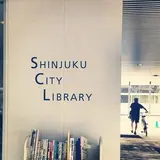 新宿区立中央図書館
