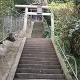 諏訪神社 葉山