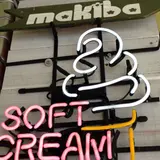makiba (まきば) ソフトクリーム & カフェ