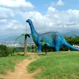 茶臼山恐竜公園