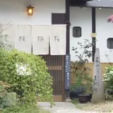 京都嵐山　着物レンタル & 着付け「遊月（ゆうづき）」
