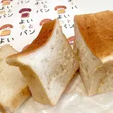 食パン専門店 よいことパン