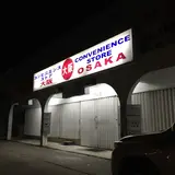 コンビニエンスストア大阪