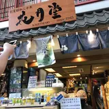 浅草花月堂 本店