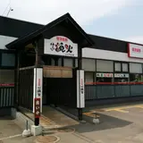 回転寿司 函館漁火