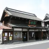 芋菓子の歴史館