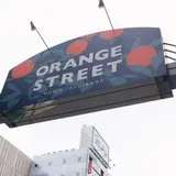 立花通り（オレンジストリート）