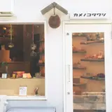 亀の子束子 谷中店 (カメノコタワシ)